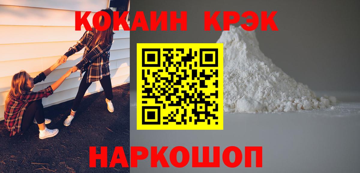 КОКАИН FishScale  Вход с VPN  Котовск  COCAIN Columbia 