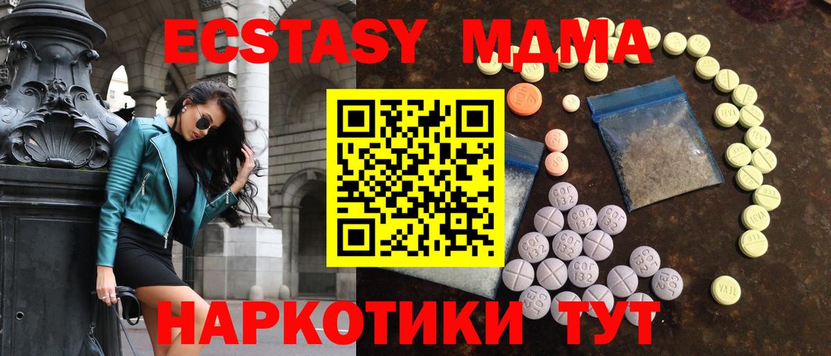 Котовск  ЭКСТАЗИ  Вход с VPN  blacksprut ТОР  Экстази Дубай  Экстази Punisher 