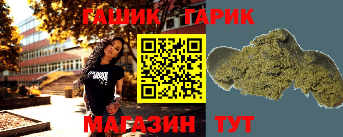 ГАШИШ хэш  Вход с VPN  ГАШИШ hashish  Котовск 
