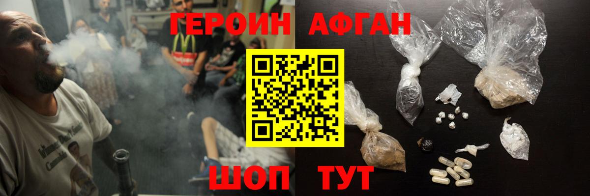 Котовск  Героин хмурый  Вход с VPN 