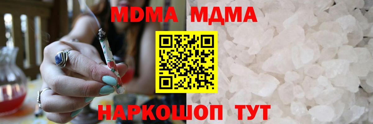 MDMA VHQ  МДМА  MDMA молли  Котовск  Вход с VPN 