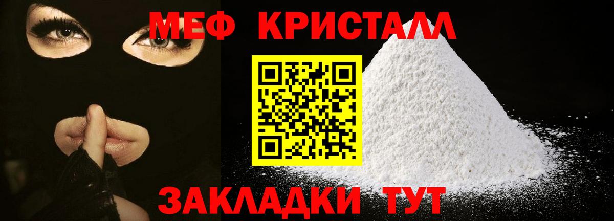 Котовск  Меф mephedrone  Вход с VPN  купить наркотики сайты  МЯУ-МЯУ мука  Меф 