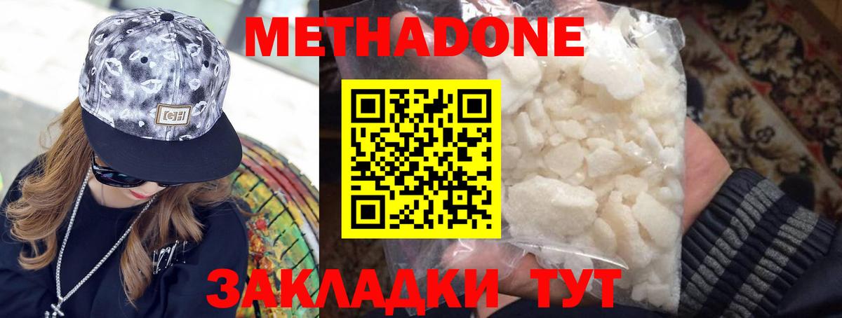 МЕТАДОН methadone  Вход с VPN  KRAKEN рабочий сайт  Котовск 