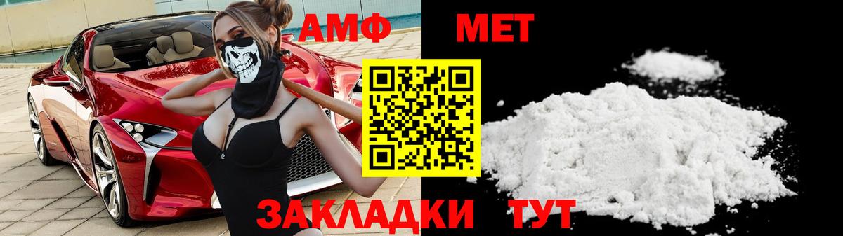 Метамфетамин винт  Вход с VPN  Котовск 