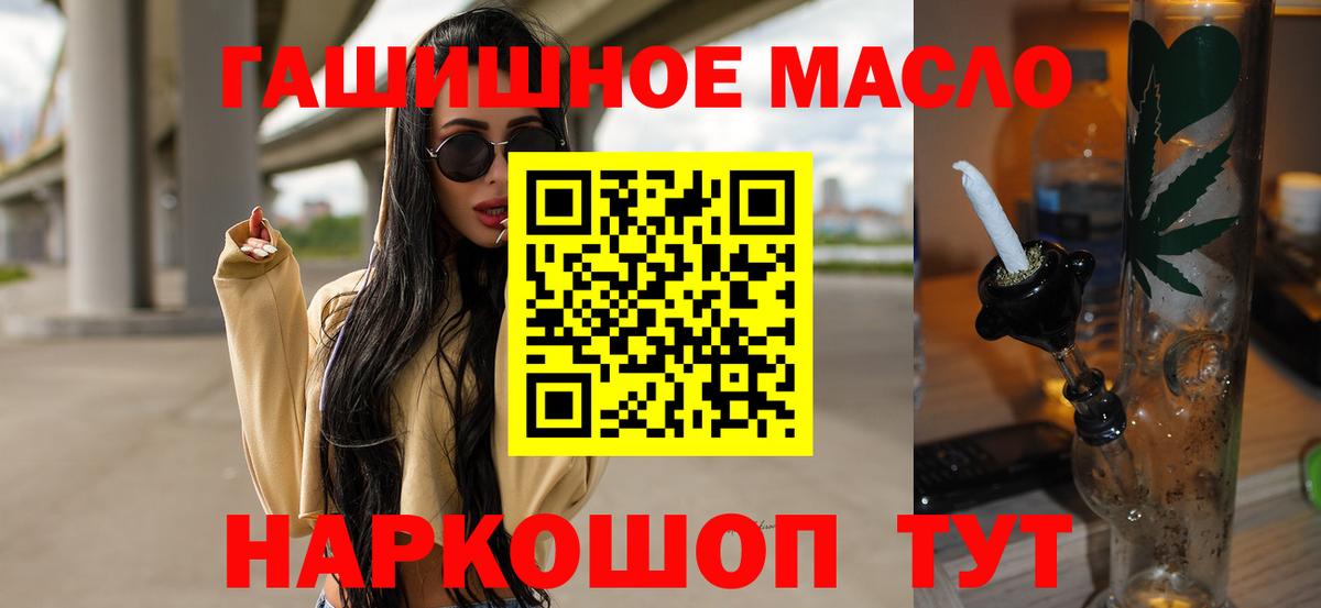 ТГК концентрат  Вход с VPN  ТГК вейп с тгк  Котовск 