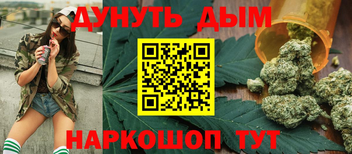 Котовск  Бошки марихуана White Widow  Конопля ГИДРОПОН  Вход с VPN 